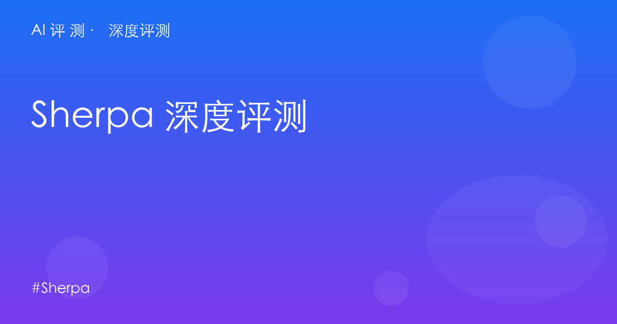 sherpa-onnx 深度评测